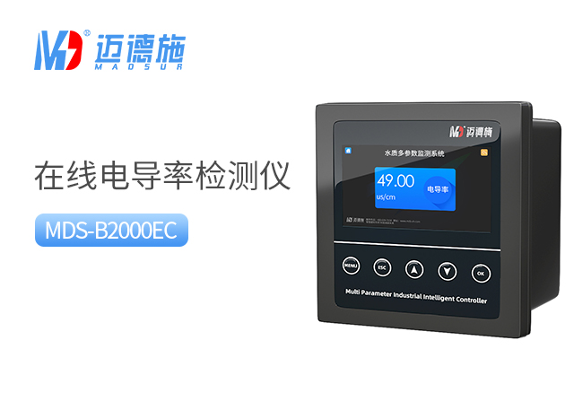 在线电导率仪 在线电导率仪