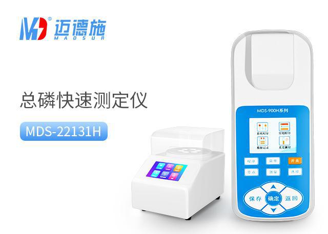 便携式总磷快速测定仪 便携式总磷快速测定仪